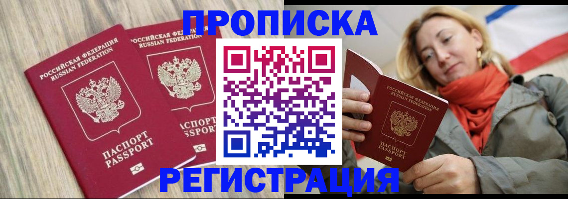 прописка для военкомата в Кизилюрте