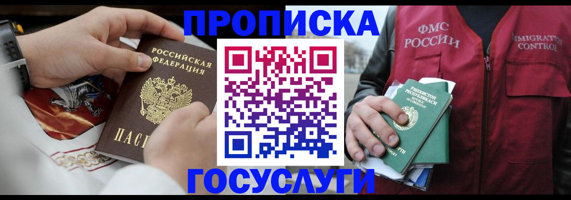 временная регистрация в квартире в Кизилюрте