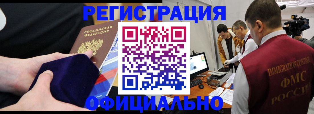 прописка гарантия в Кизилюрте