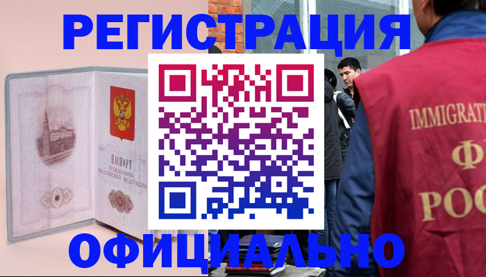 временная регистрация в квартире в Кизилюрте
