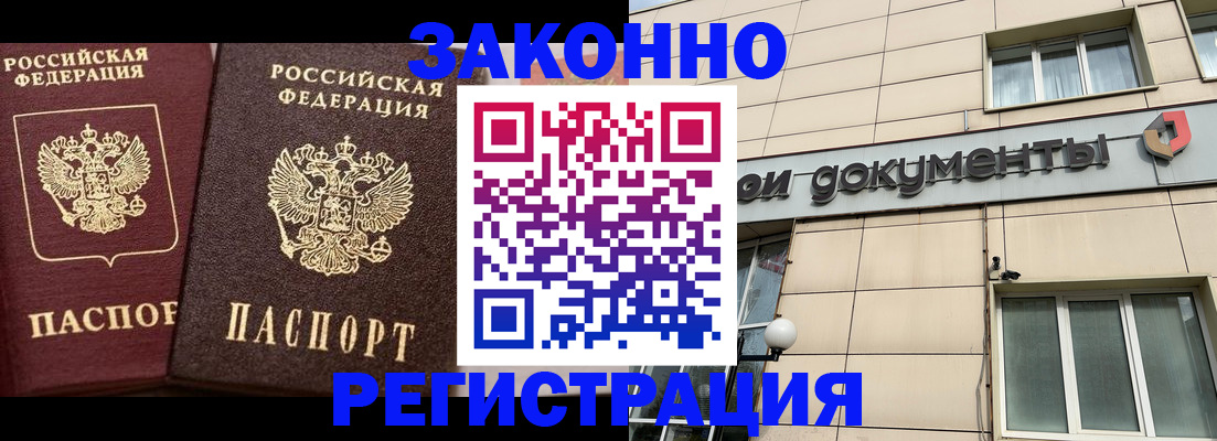 прописка в Кизилюрте