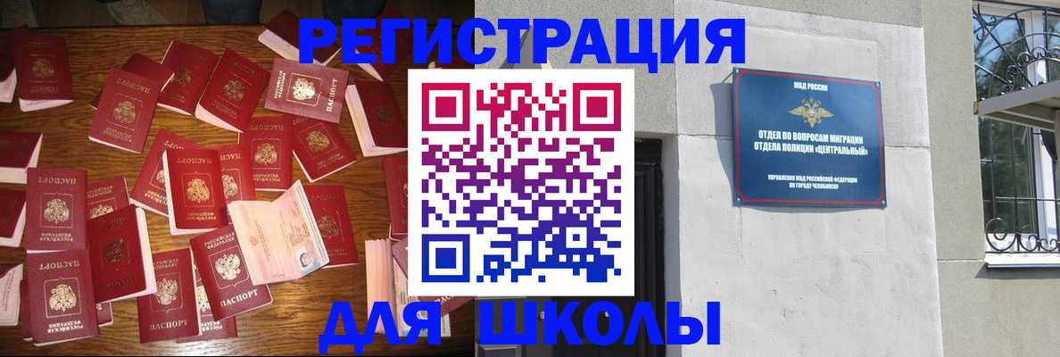 прописка иностранных граждан в Кизилюрте