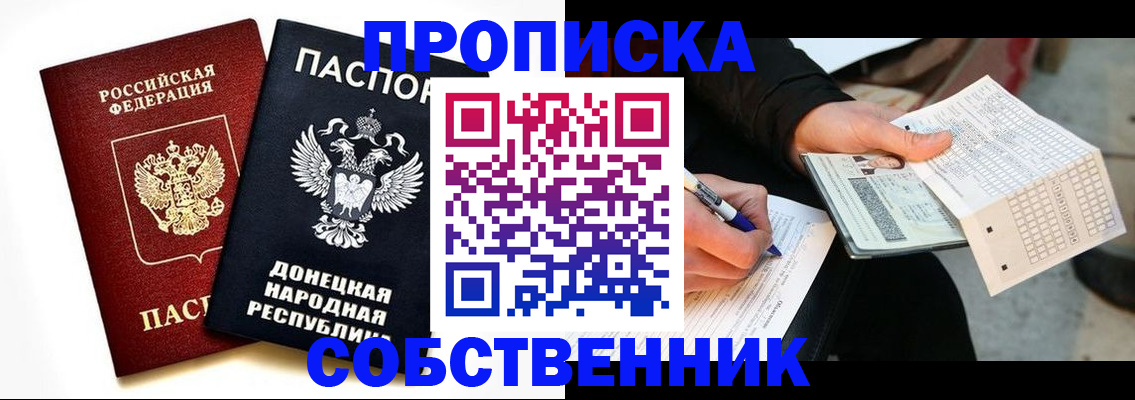 прописка штамп в Кизилюрте